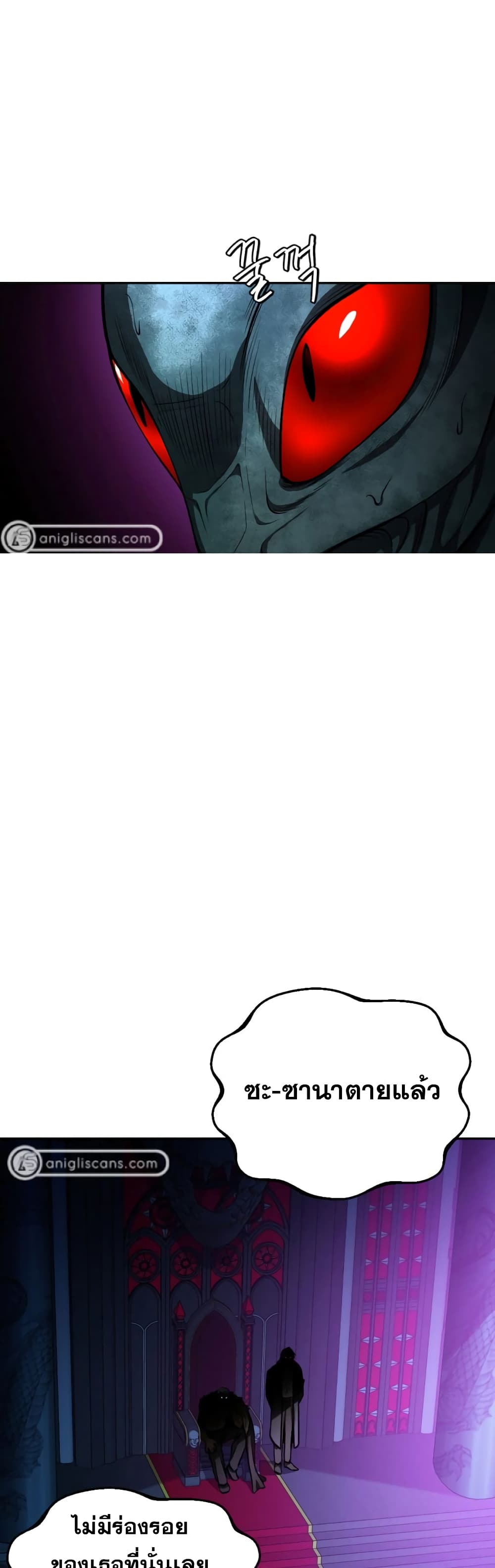 Monsters ตอนที่ 13 44