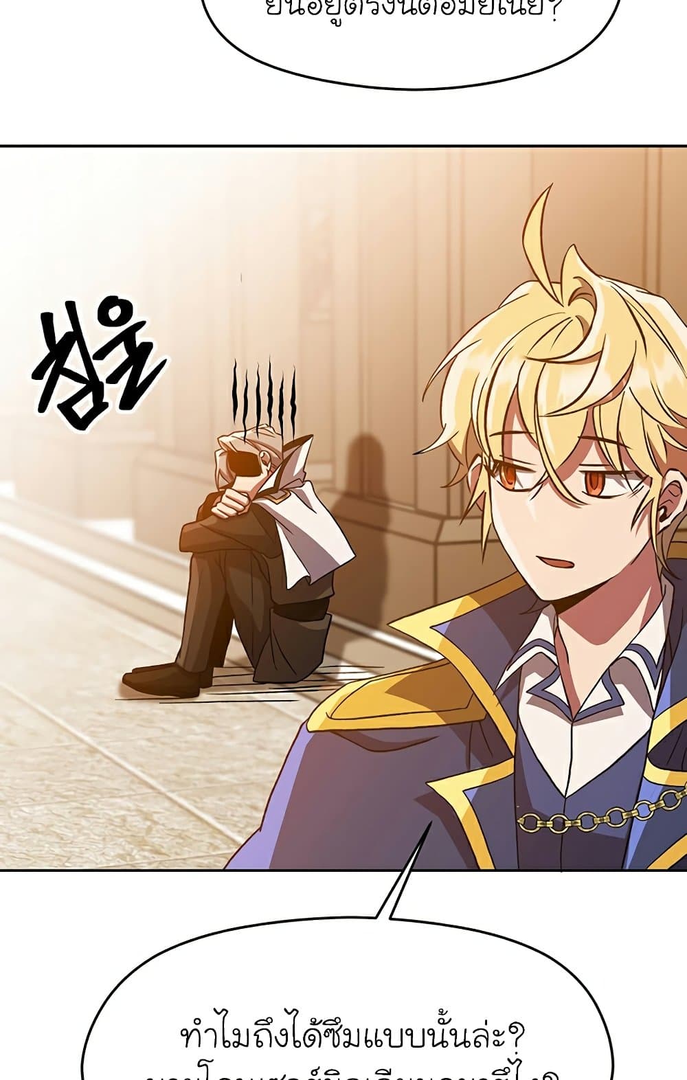Archmage Transcending Through Regression ตอนที่ 34 56