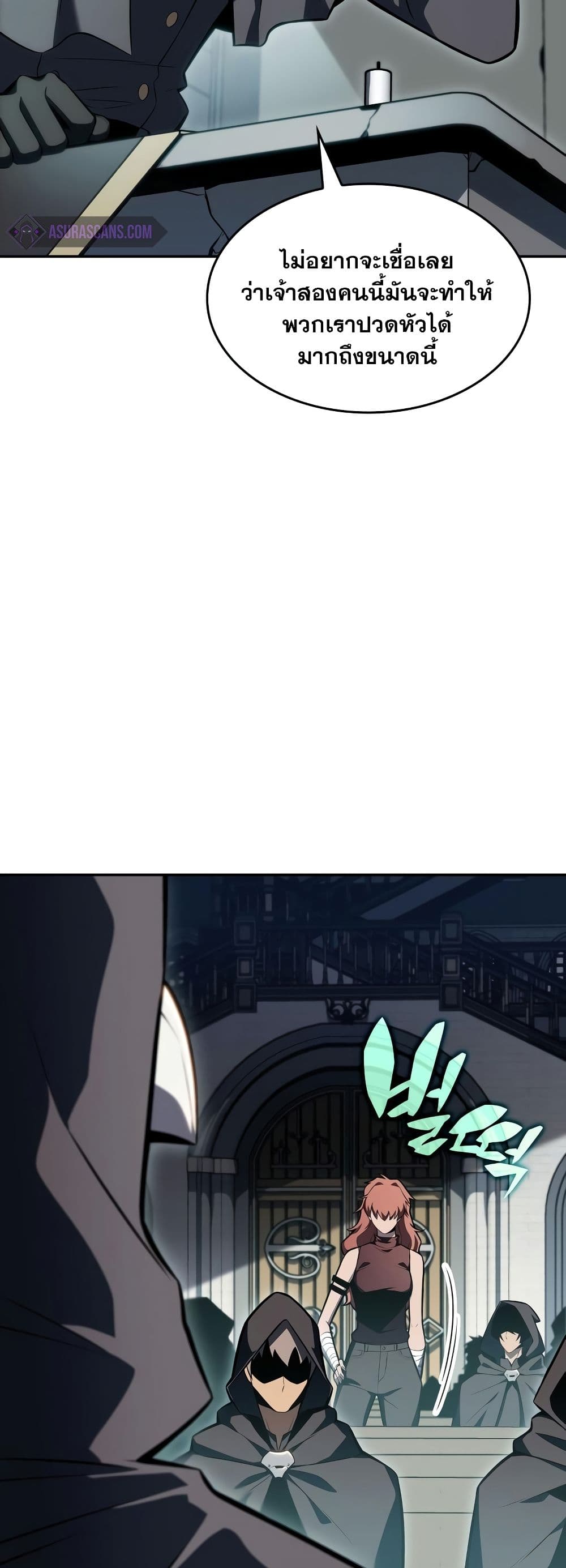 Solo Max-Level Newbie ตอนที่ 82 71