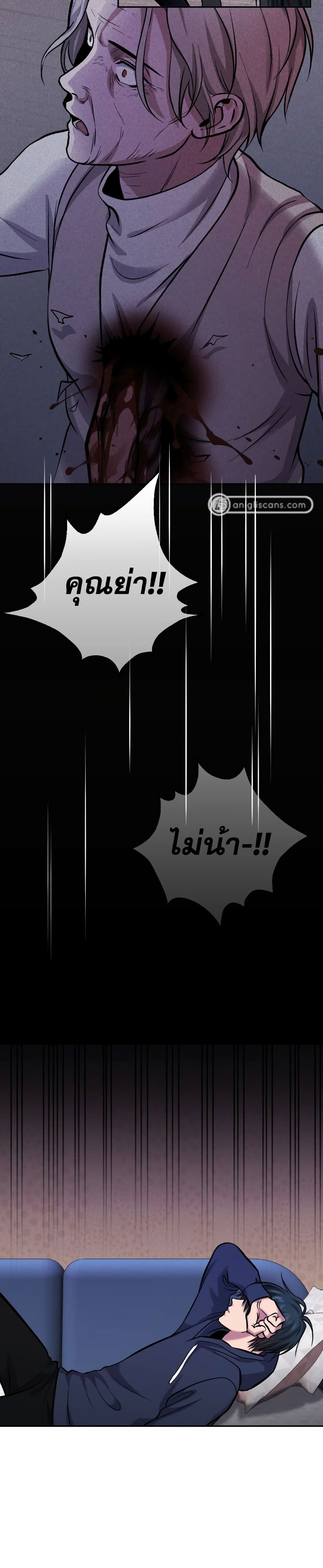 Monsters ตอนที่ 8 32