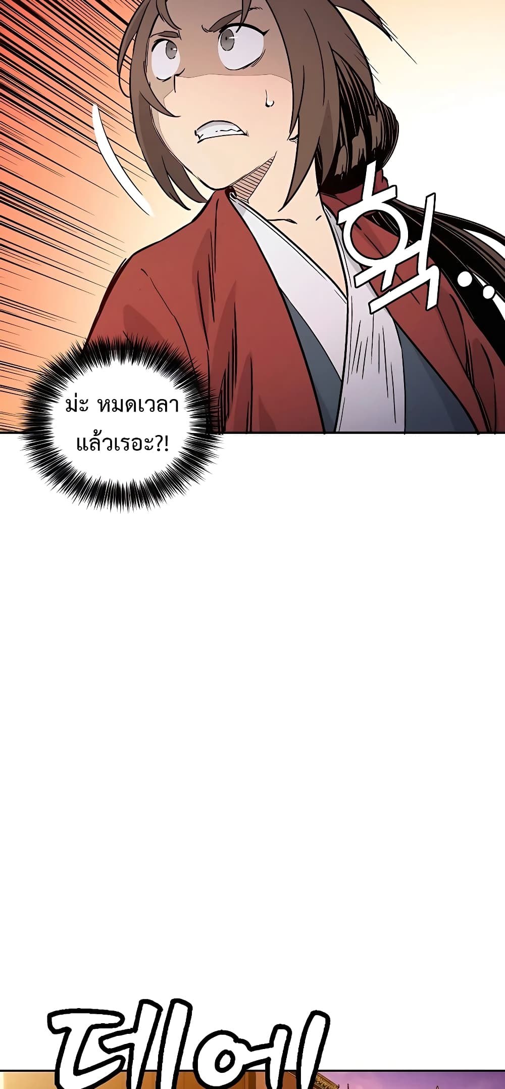 I Reincarnated as a Legendary Surgeon ตอนที่ 63 42