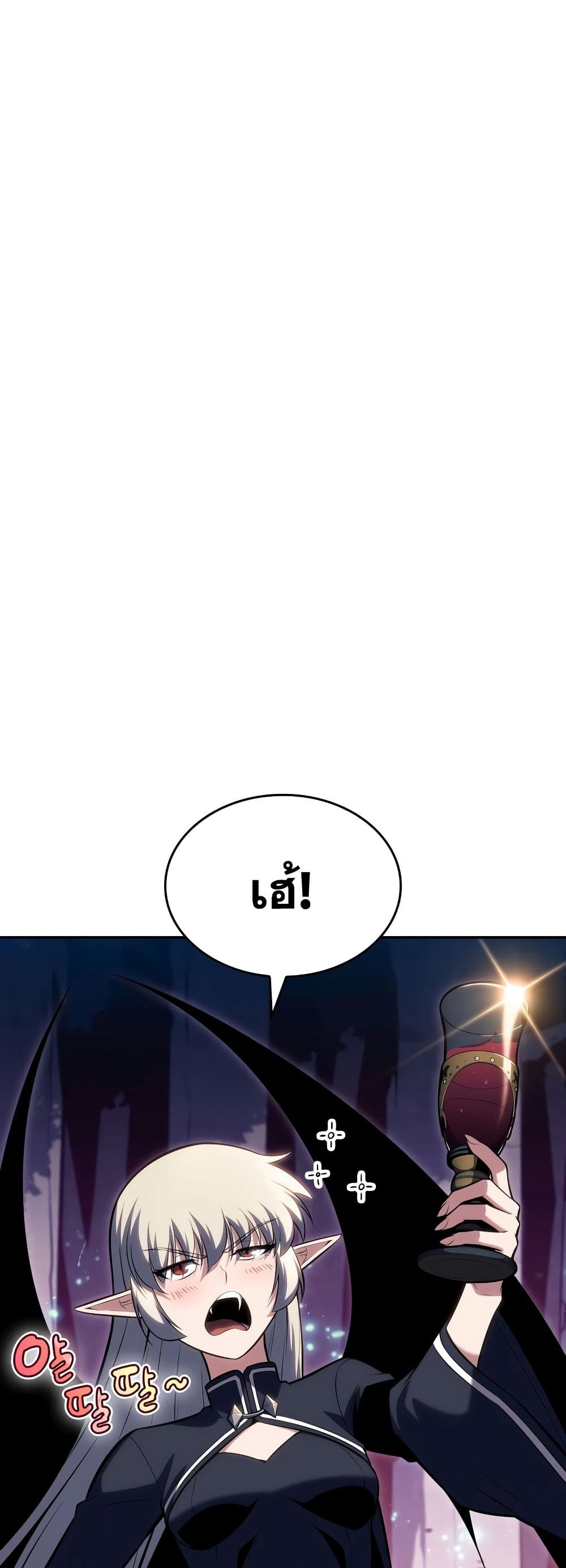 Solo Max-Level Newbie ตอนที่ 82 50