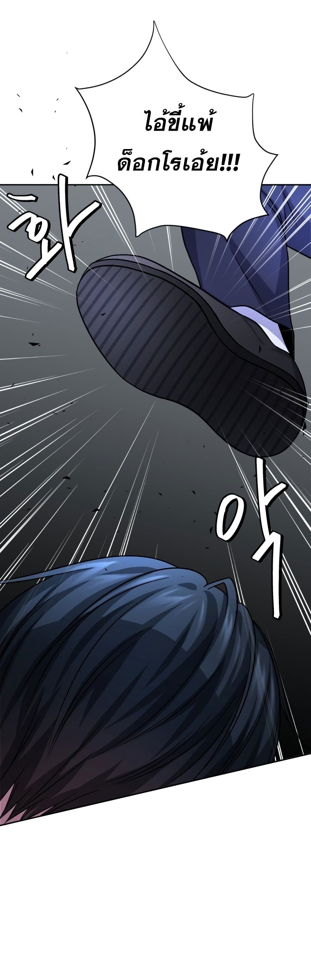 Monsters ตอนที่ 9 72