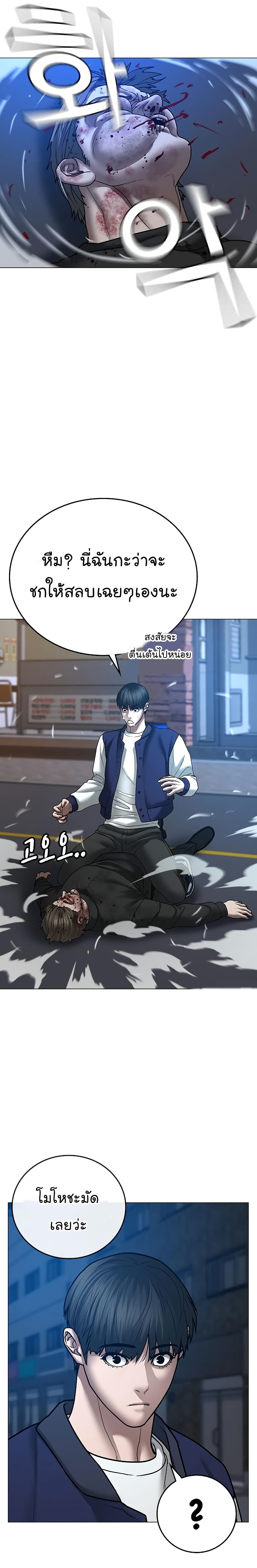 Reality Quest ตอนที่ 55 15