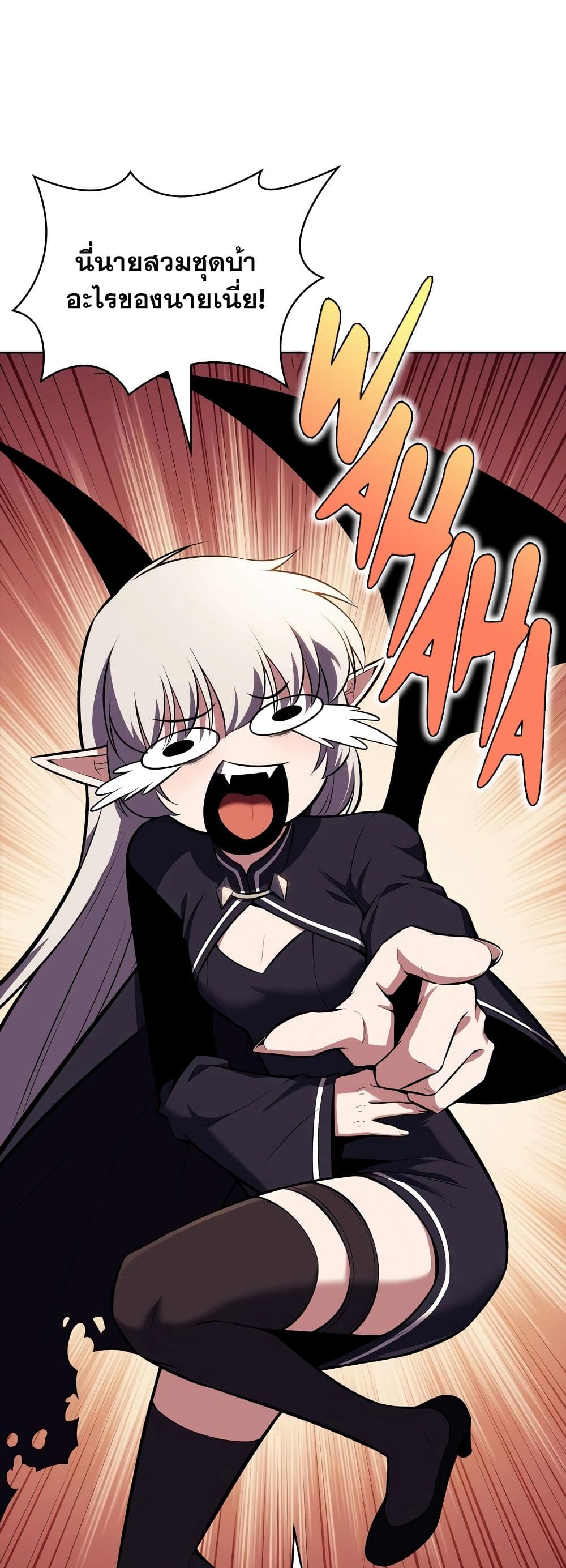 Solo Max-Level Newbie ตอนที่ 82 27