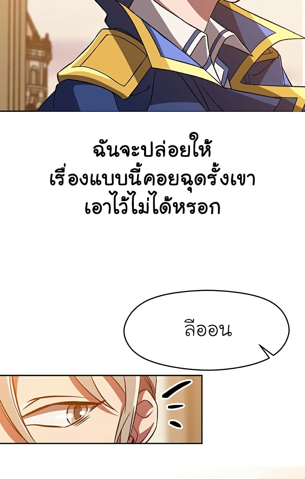 Archmage Transcending Through Regression ตอนที่ 34 63