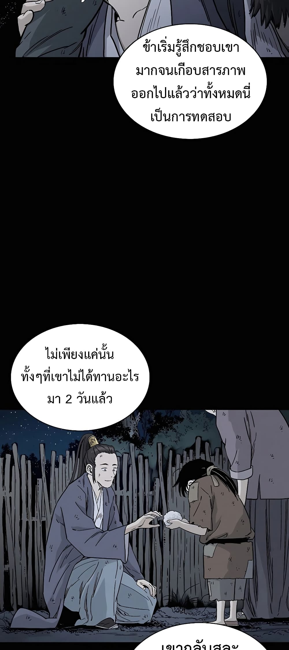 I Reincarnated as a Legendary Surgeon ตอนที่ 64 22