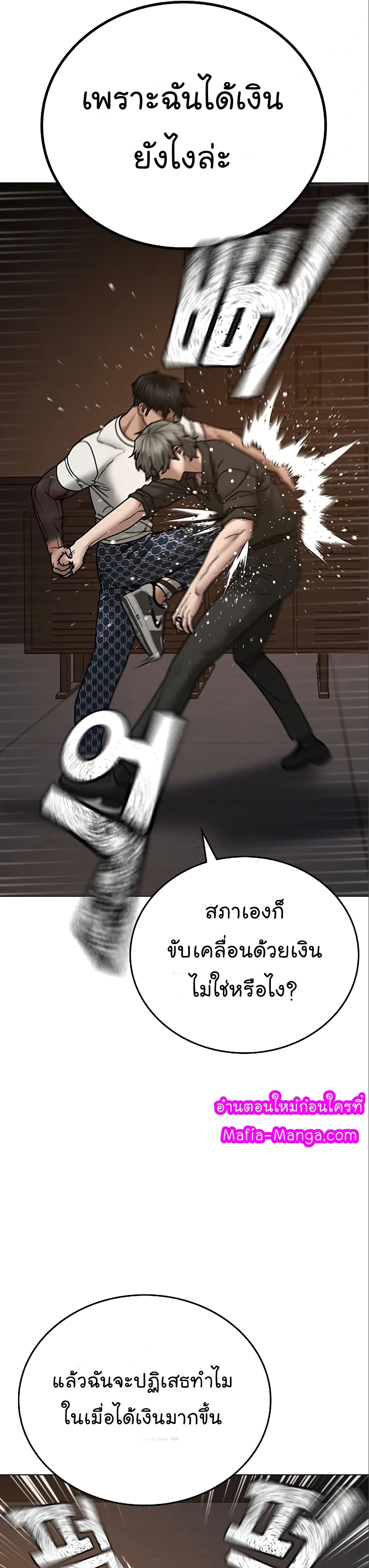 Reality Quest ตอนที่ 49 29