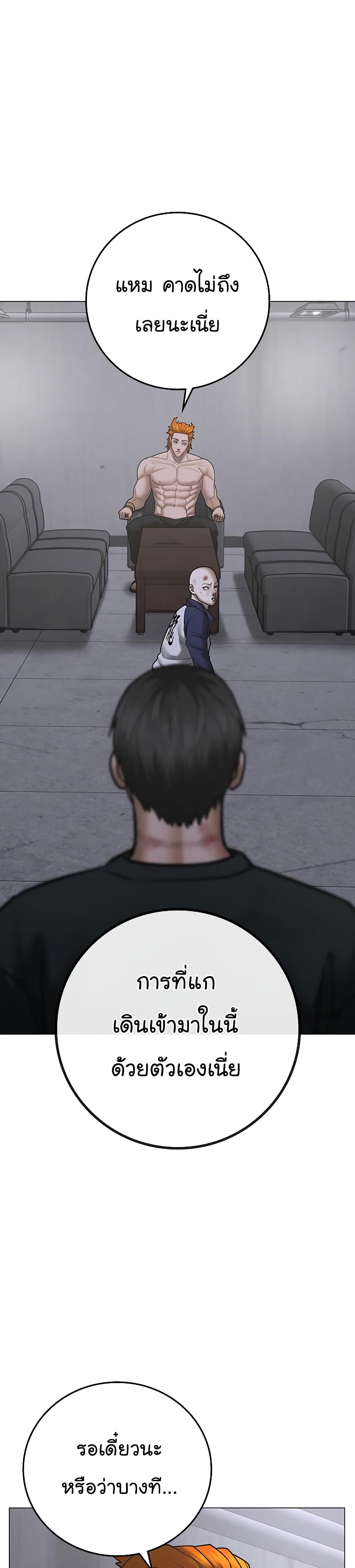 Reality Quest ตอนที่ 67 45