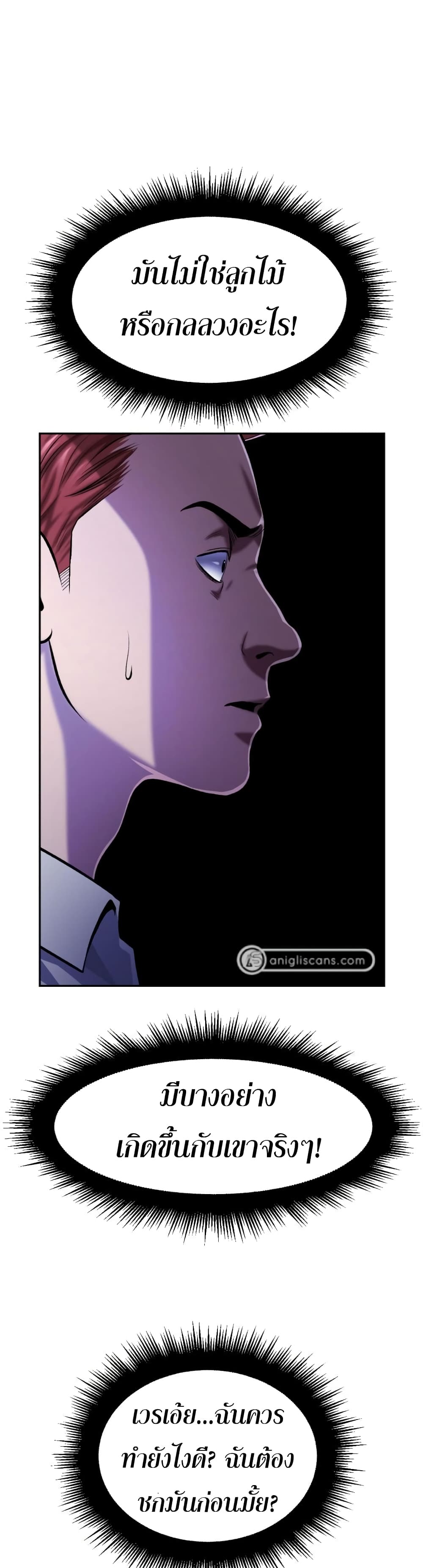 Monsters ตอนที่ 10 29