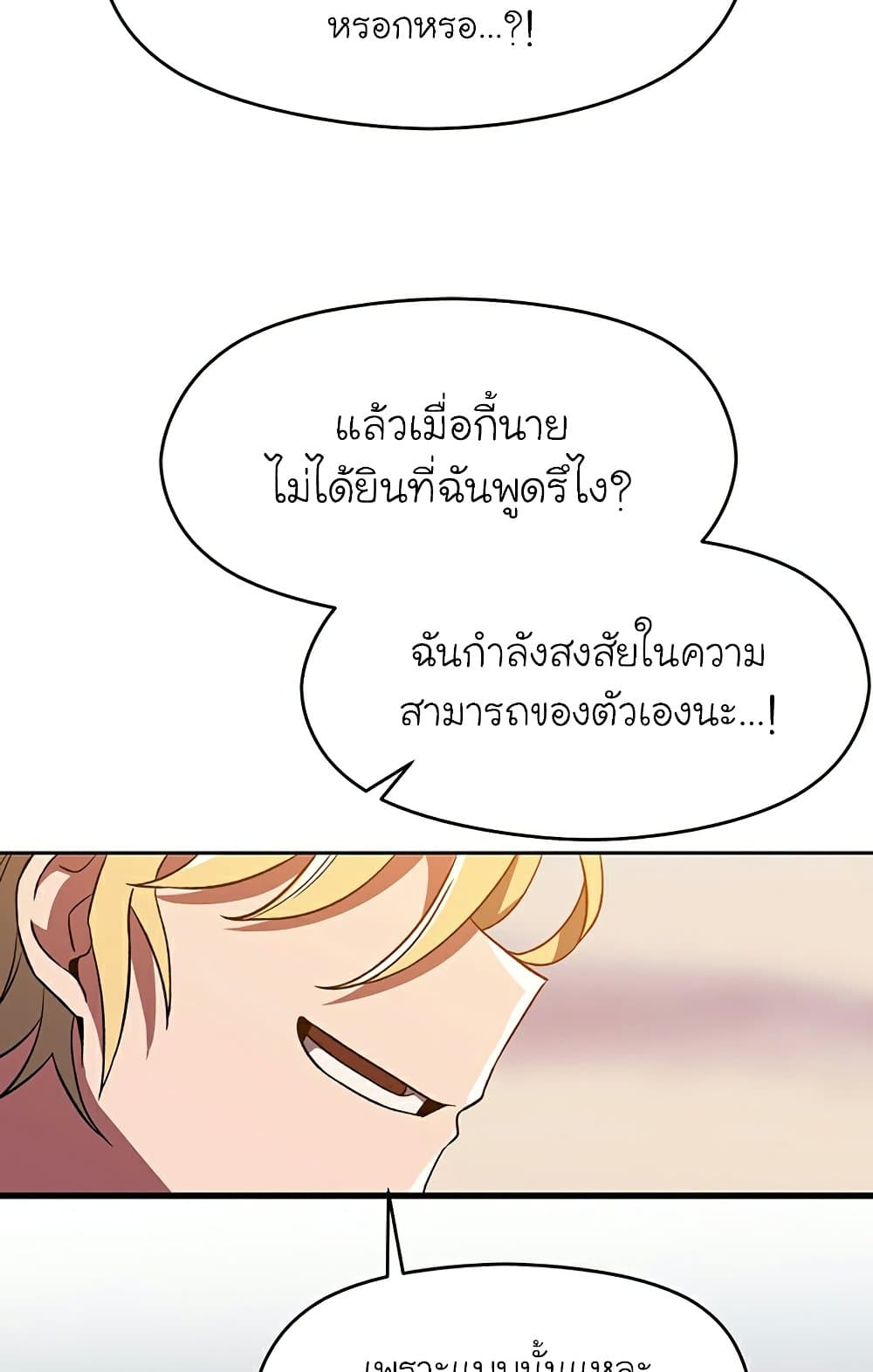 Archmage Transcending Through Regression ตอนที่ 34 67
