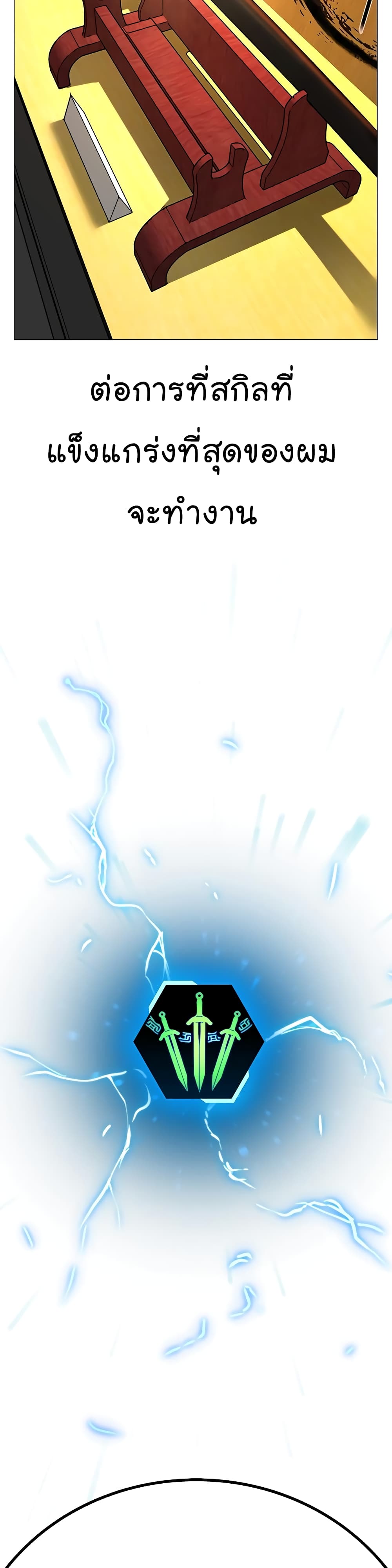 Reality Quest ตอนที่ 55 44