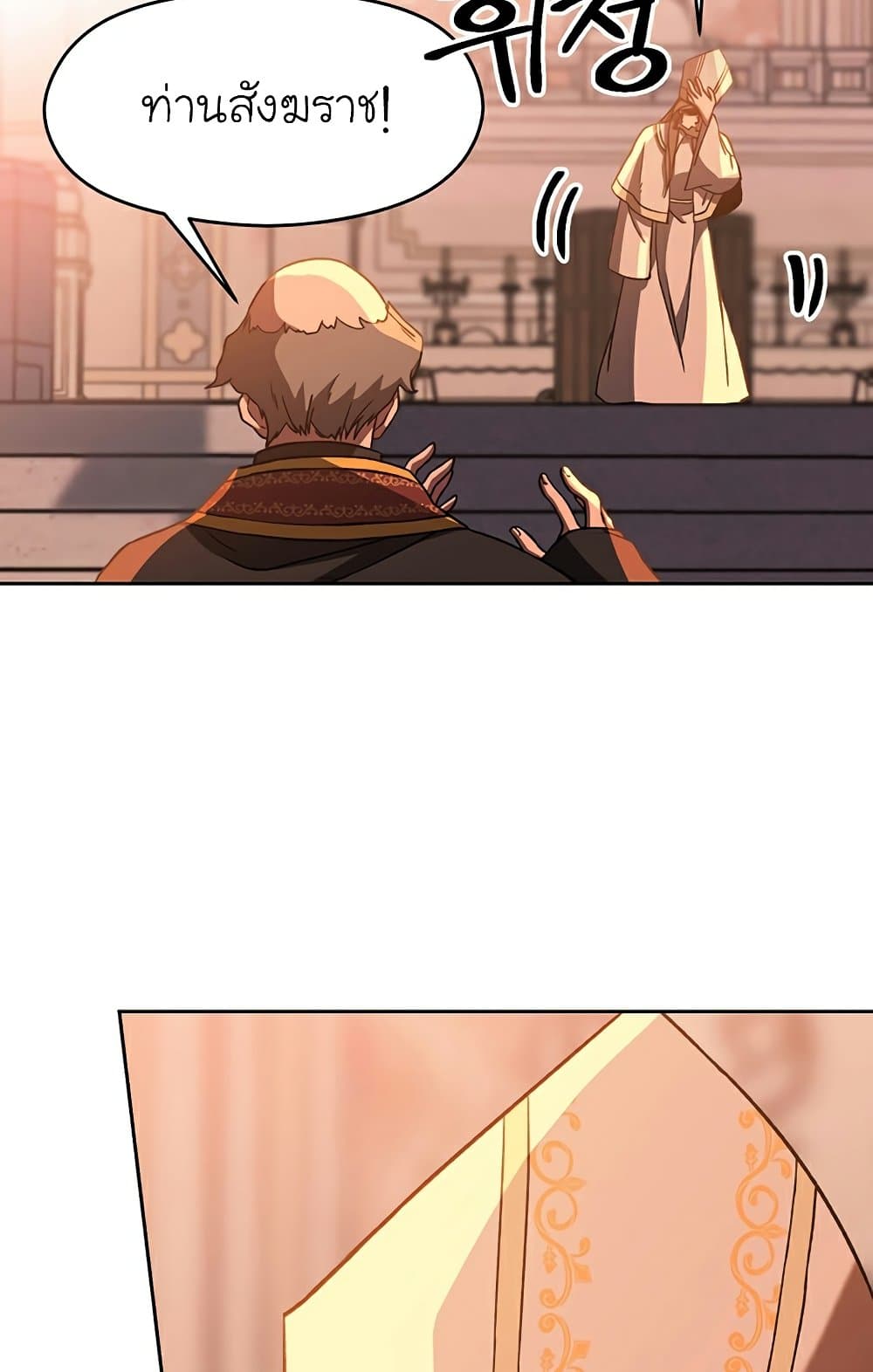 Archmage Transcending Through Regression ตอนที่ 34 6