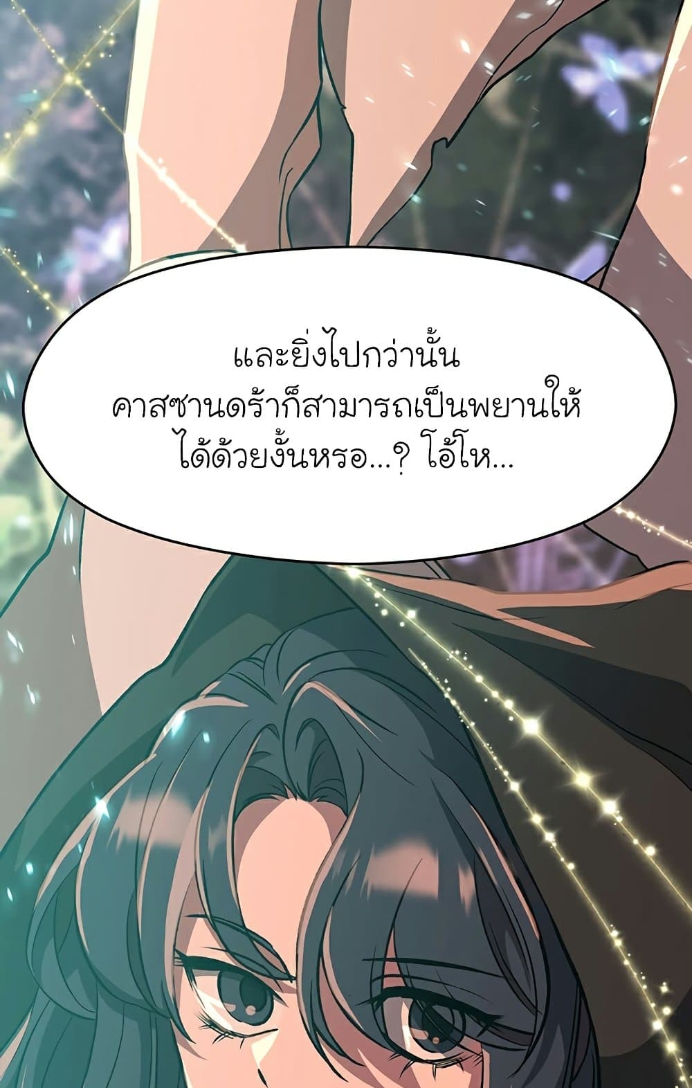 Archmage Transcending Through Regression ตอนที่ 34 15