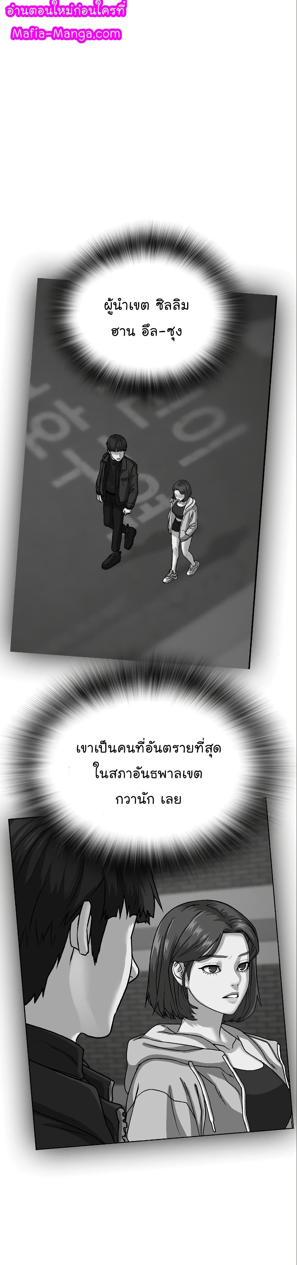 Reality Quest ตอนที่ 49 18