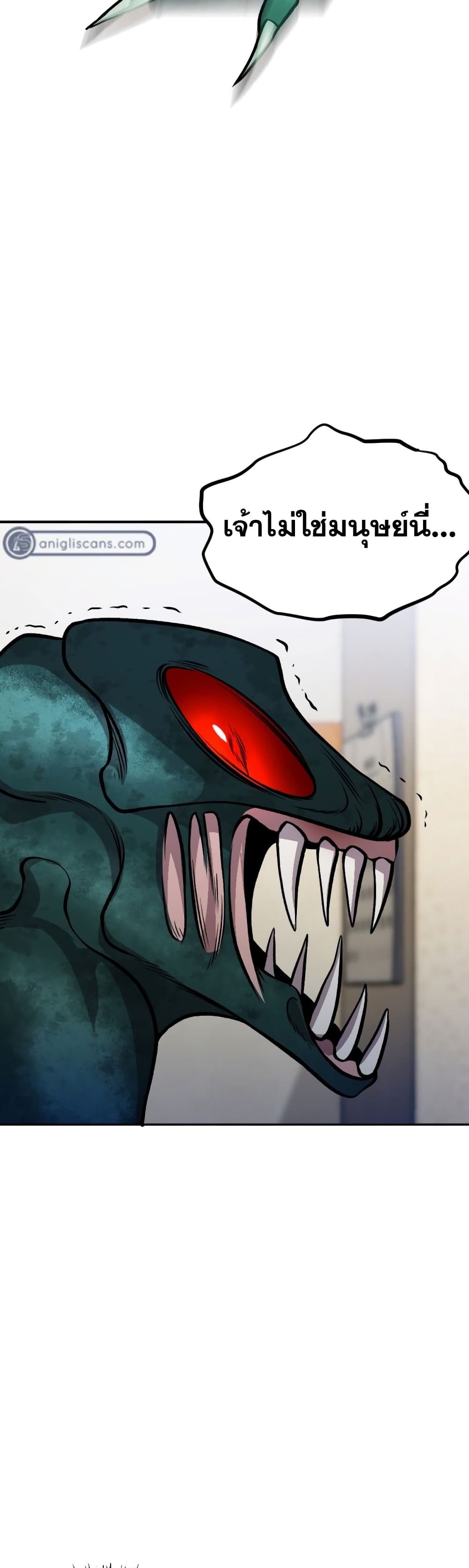 Monsters ตอนที่ 12 41