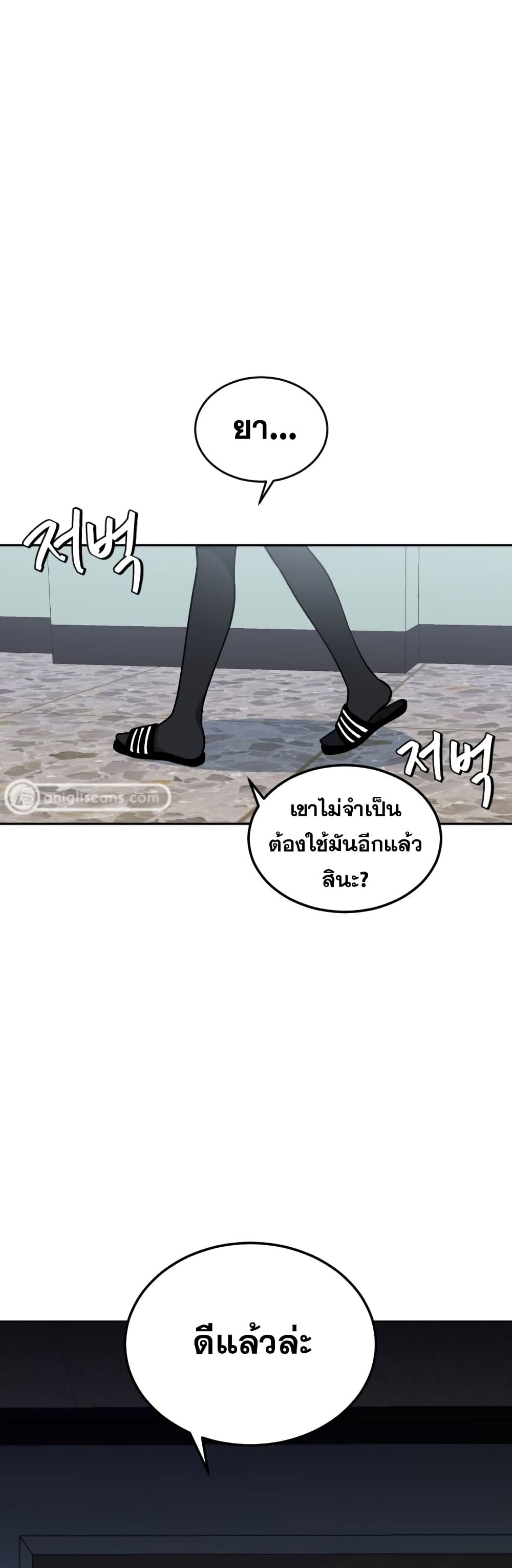 Monsters ตอนที่ 9 12