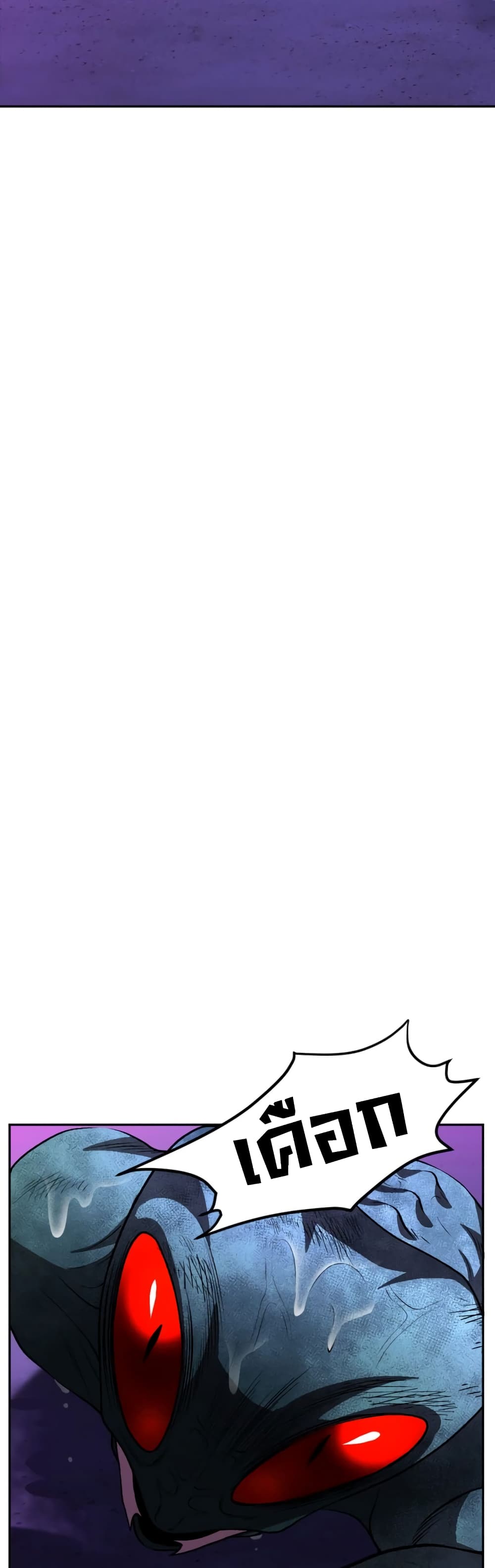 Monsters ตอนที่ 13 39