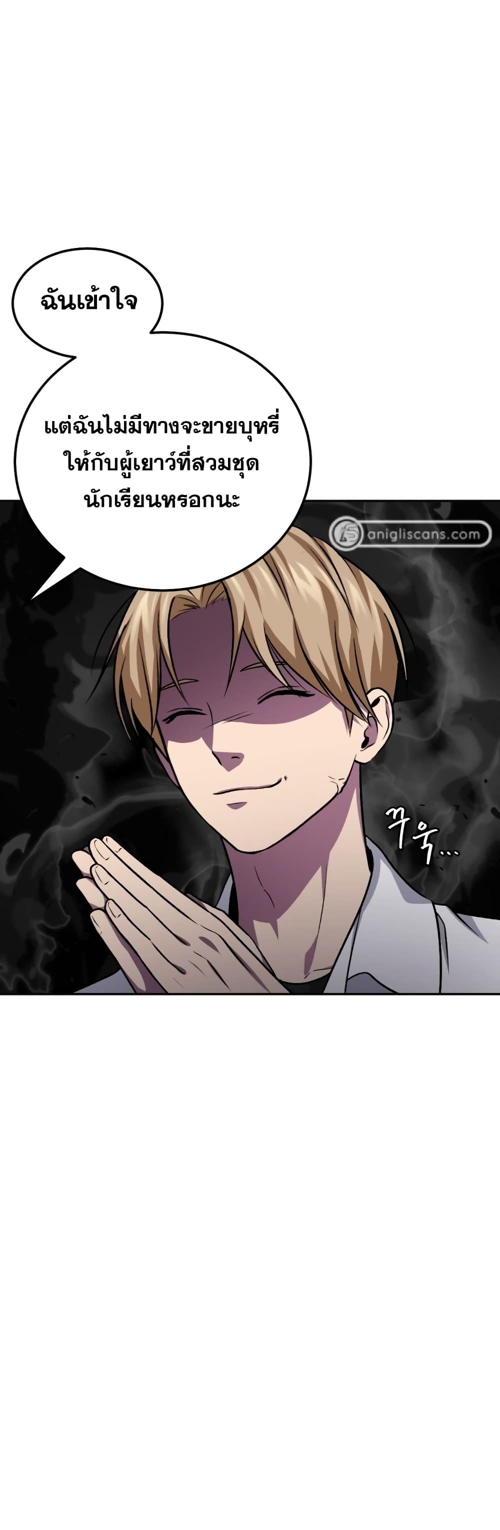 Monsters ตอนที่ 9 36