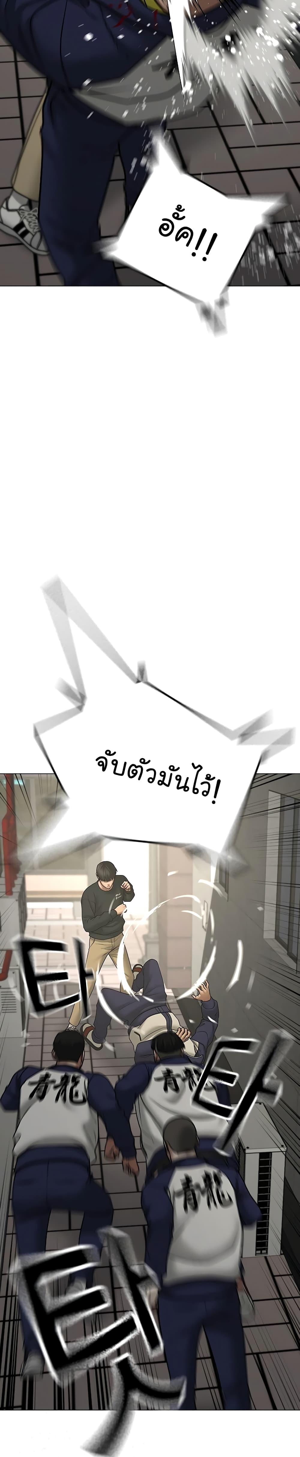 Reality Quest ตอนที่ 63 9