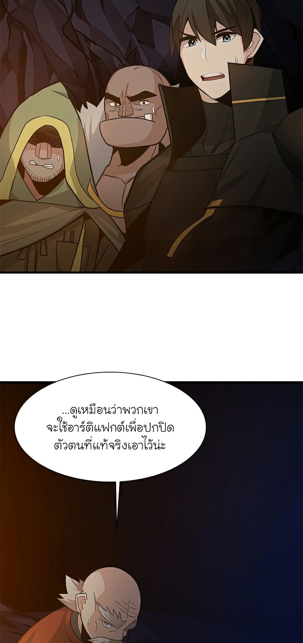 The Tutorial is Too Hard ตอนที่ 96 3