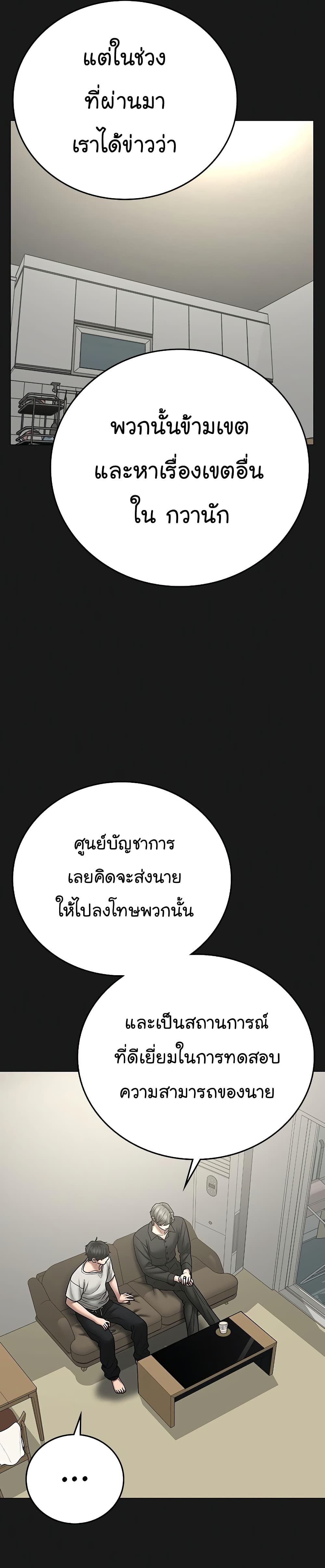Reality Quest ตอนที่ 62 13