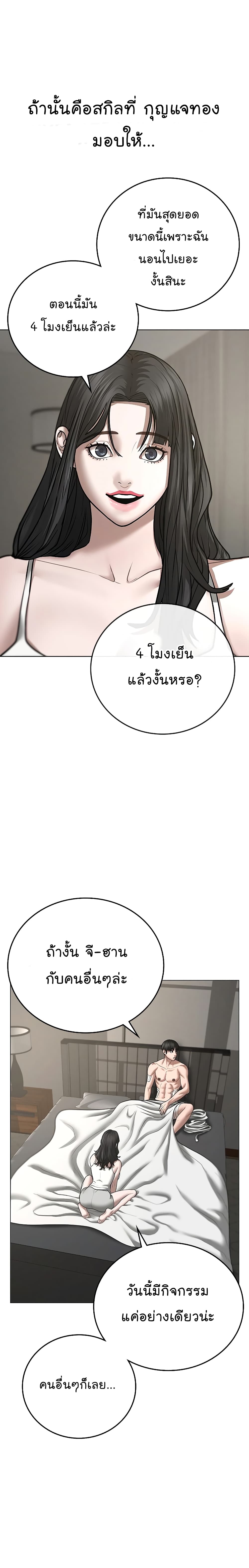 Reality Quest ตอนที่ 45 15