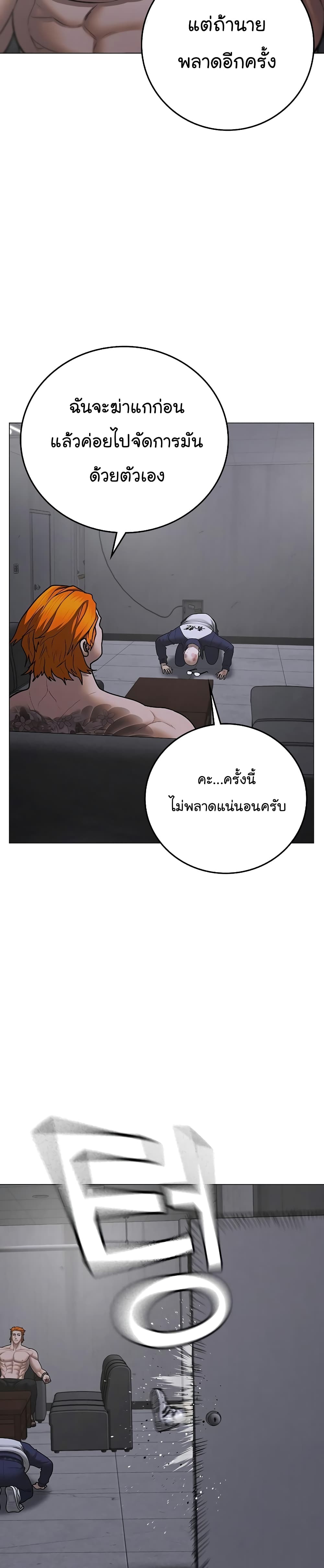 Reality Quest ตอนที่ 67 43