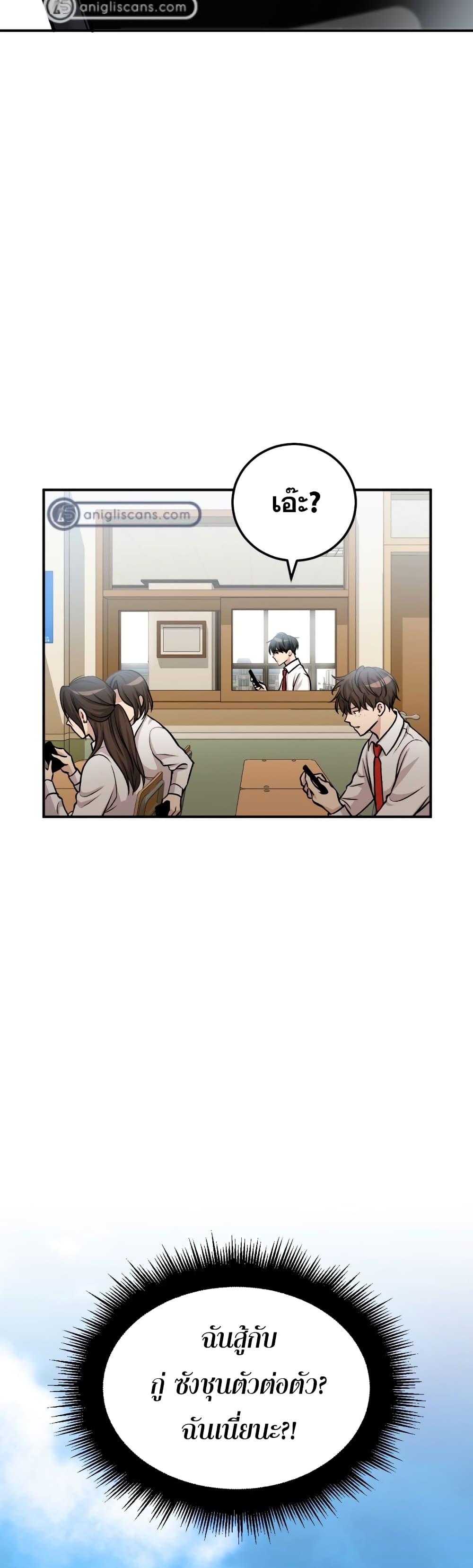 Monsters ตอนที่ 11 40