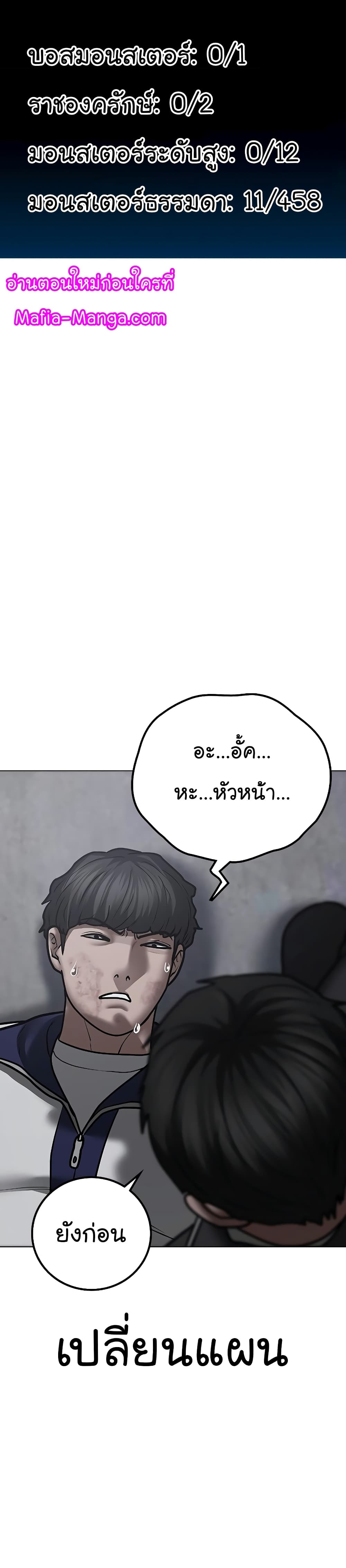 Reality Quest ตอนที่ 62 51