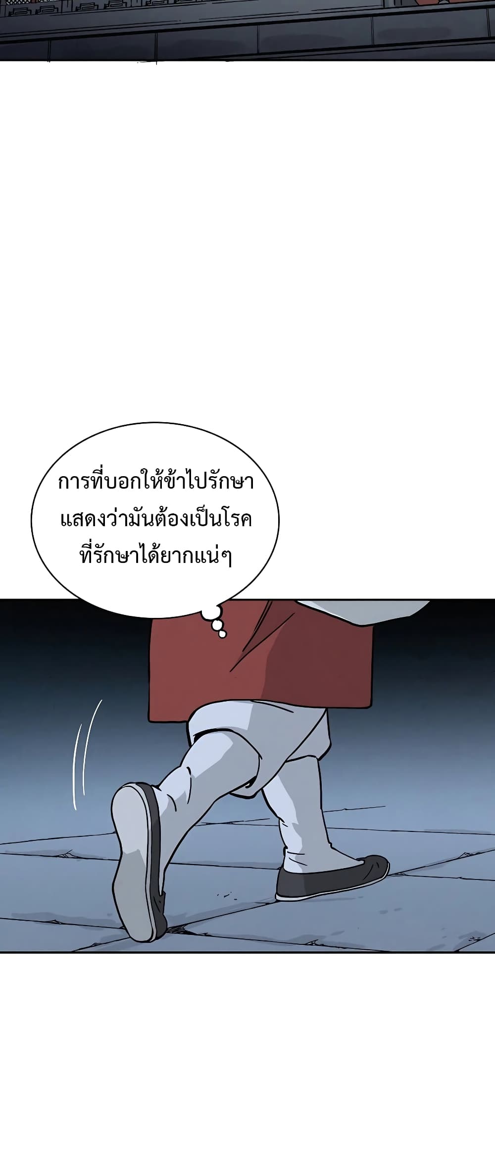 I Reincarnated as a Legendary Surgeon ตอนที่ 65 20