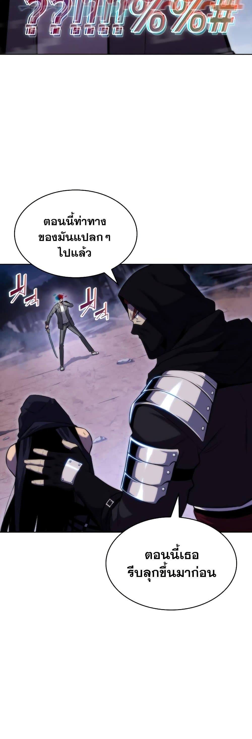 Solo Max-Level Newbie ตอนที่ 81 27