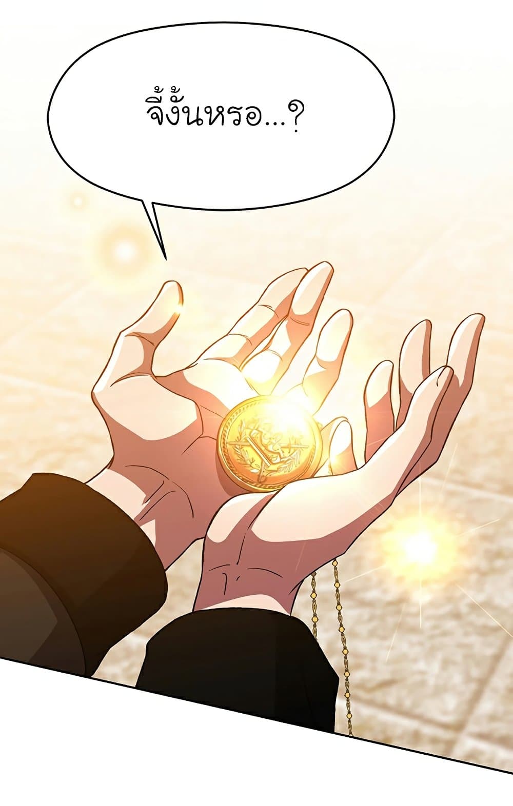 Archmage Transcending Through Regression ตอนที่ 34 65