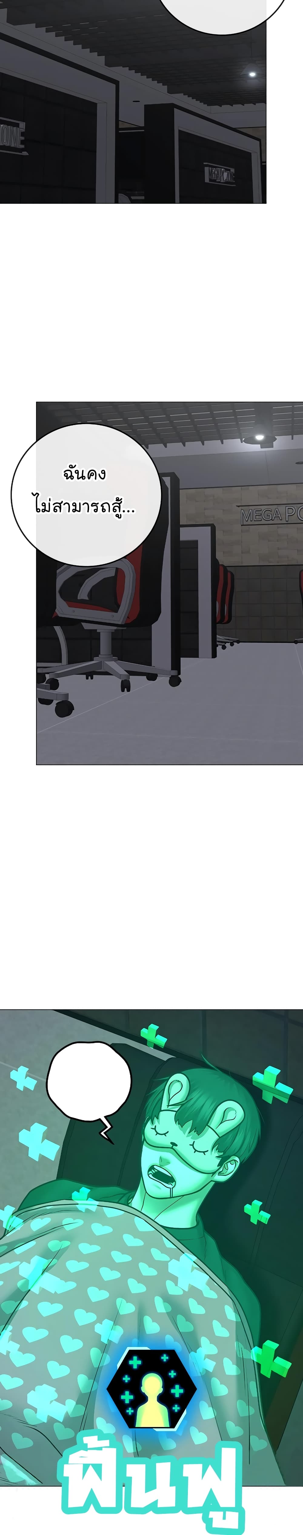 Reality Quest ตอนที่ 63 33