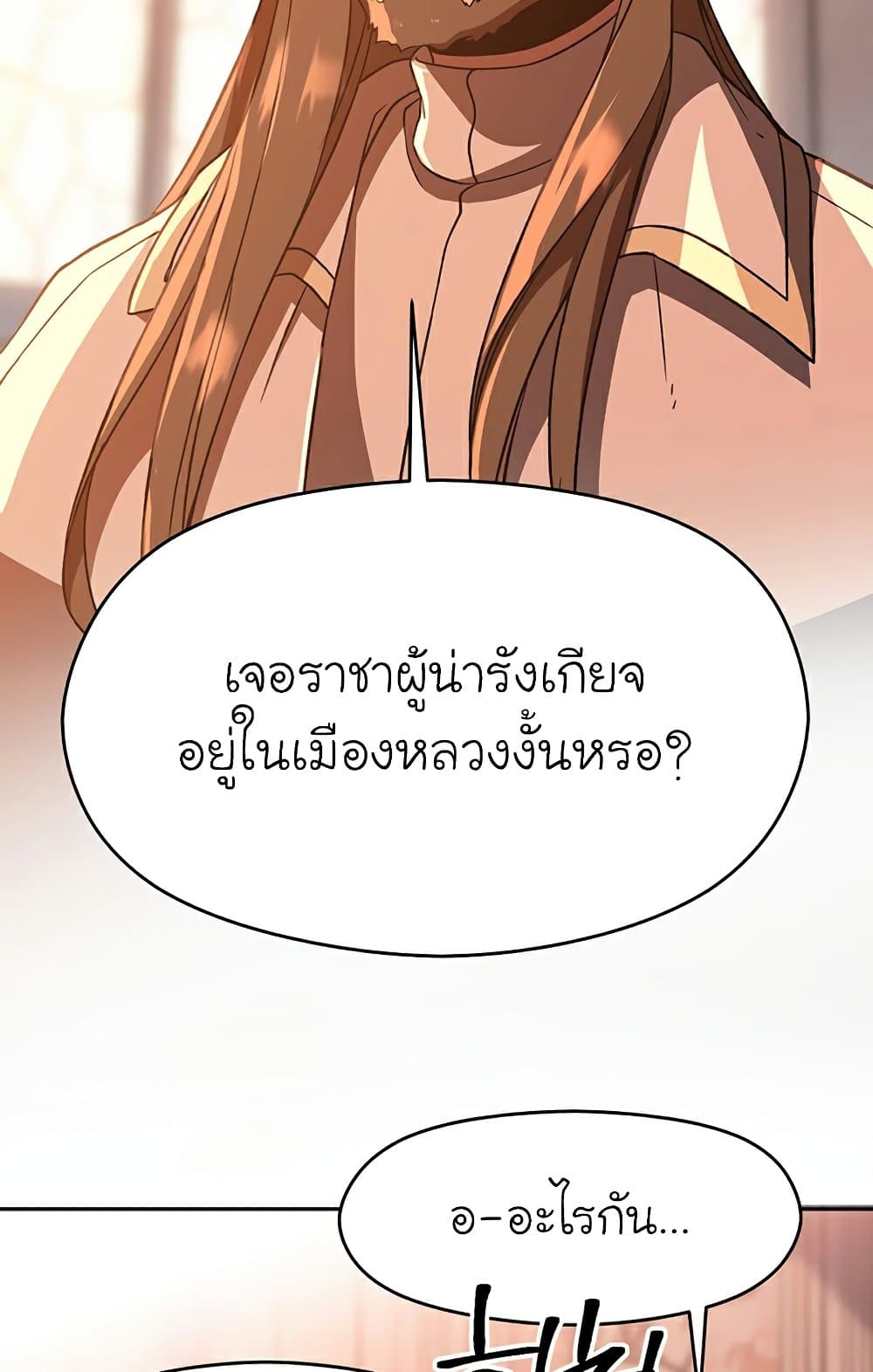 Archmage Transcending Through Regression ตอนที่ 34 5