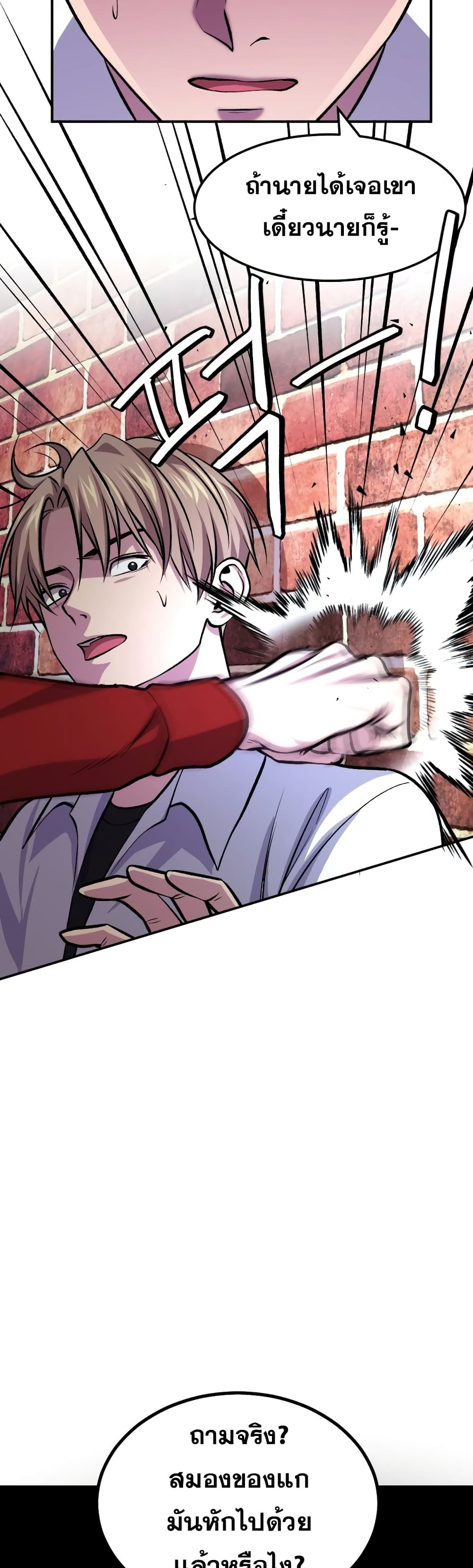 Monsters ตอนที่ 11 28