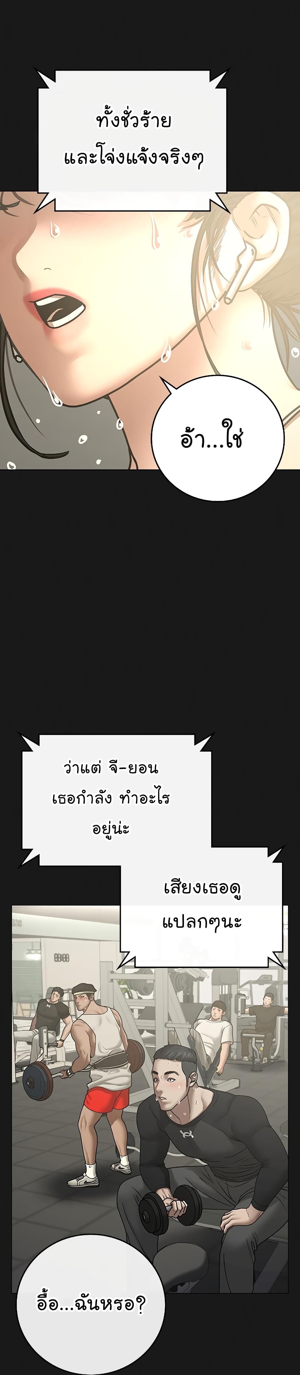 Reality Quest ตอนที่ 63 24