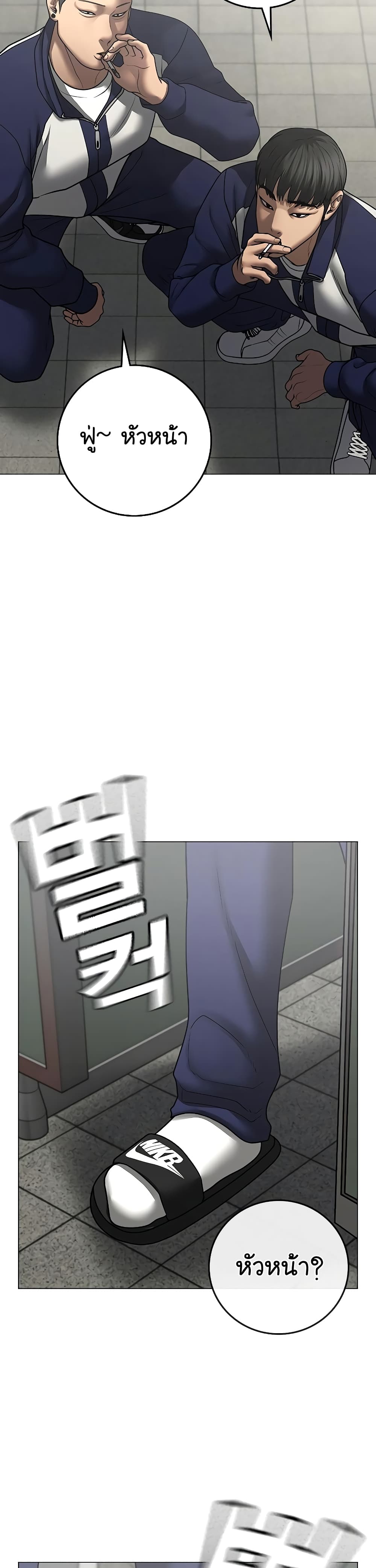 Reality Quest ตอนที่ 62 26