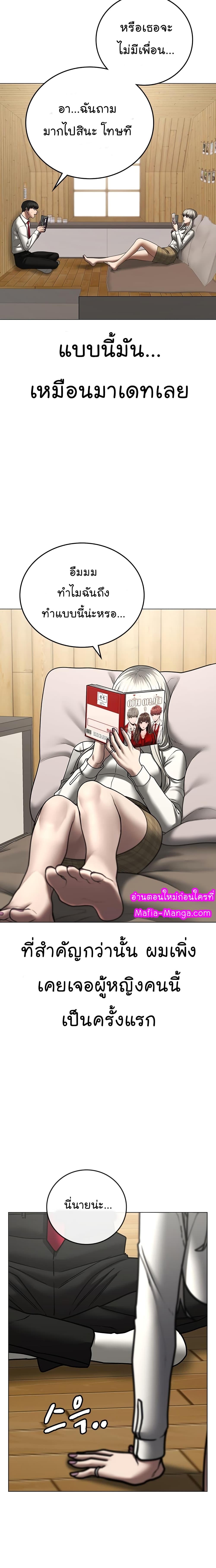 Reality Quest ตอนที่ 52 22