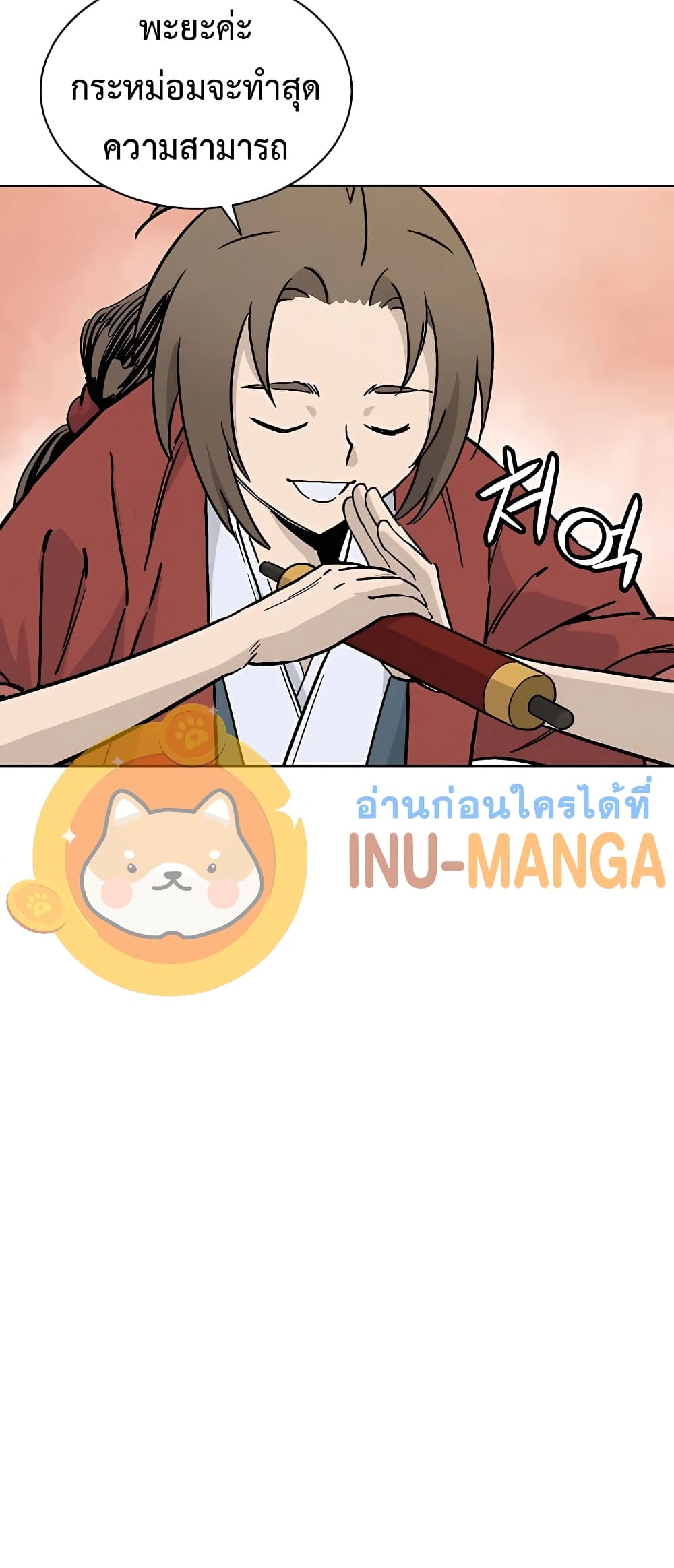 I Reincarnated as a Legendary Surgeon ตอนที่ 65 18
