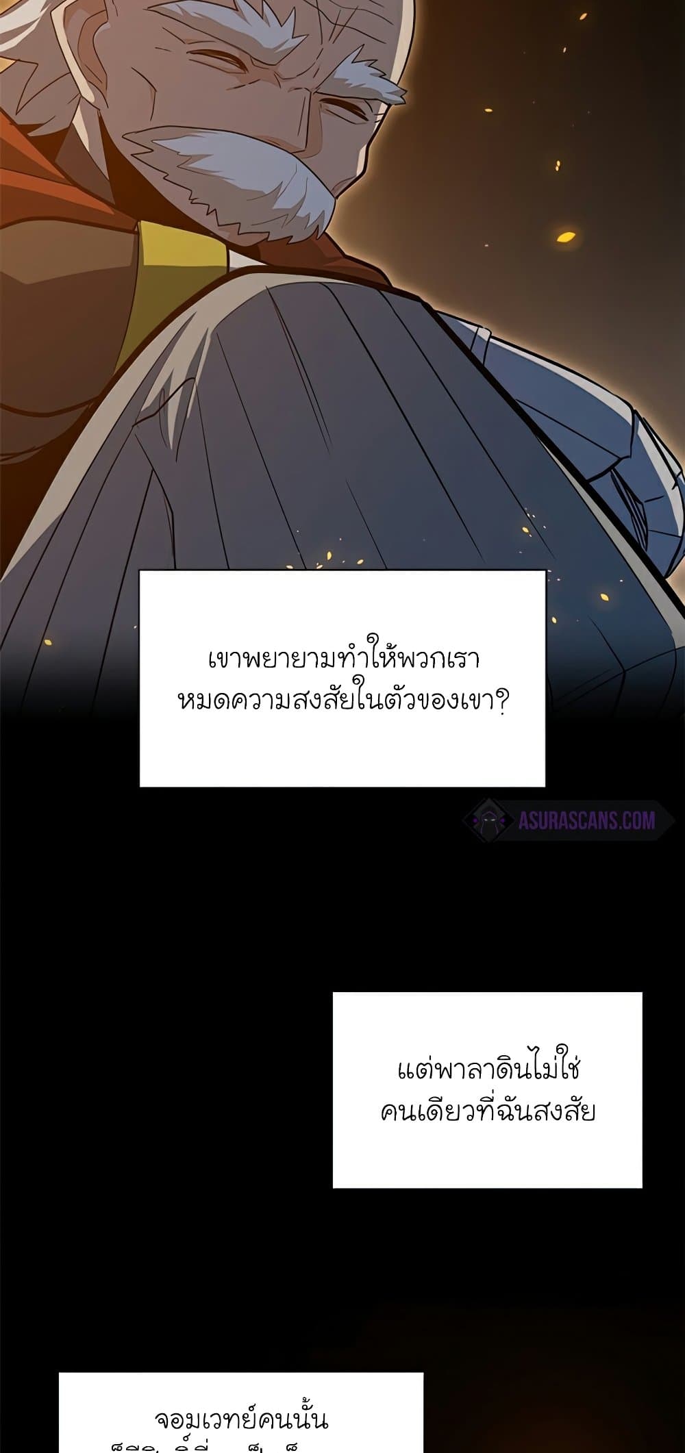 The Tutorial is Too Hard ตอนที่ 96 36