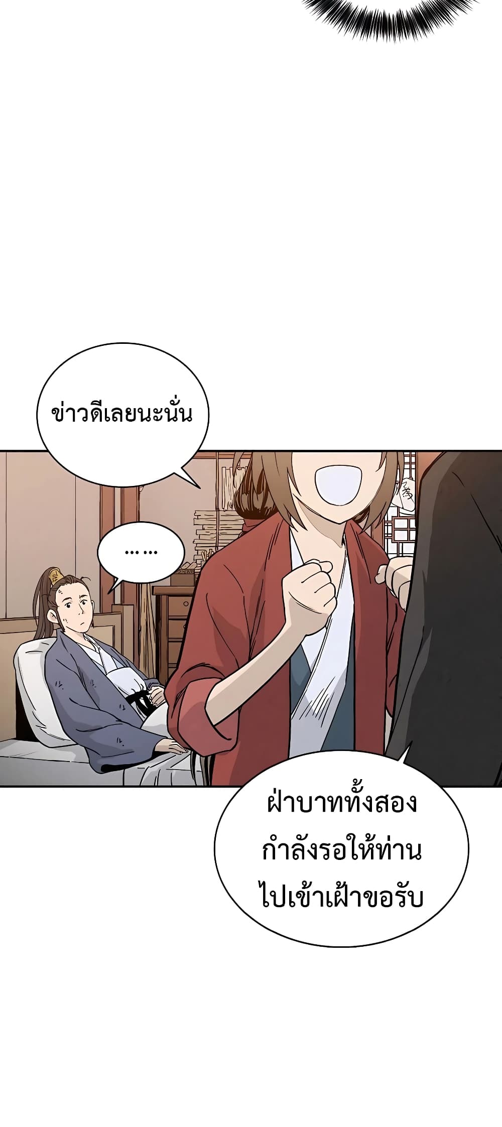 I Reincarnated as a Legendary Surgeon ตอนที่ 64 39