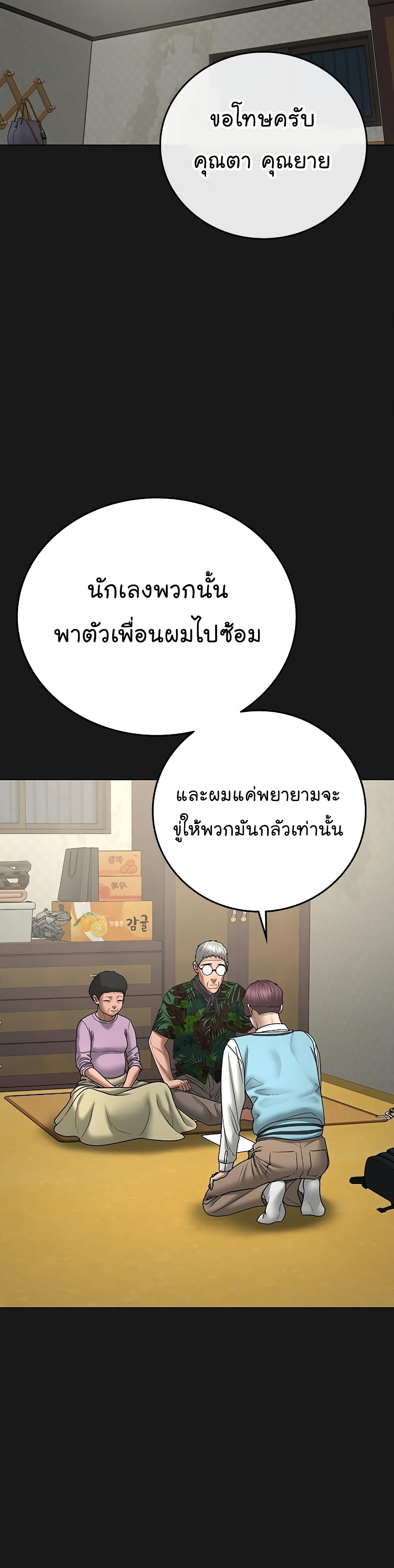 Reality Quest ตอนที่ 57 6