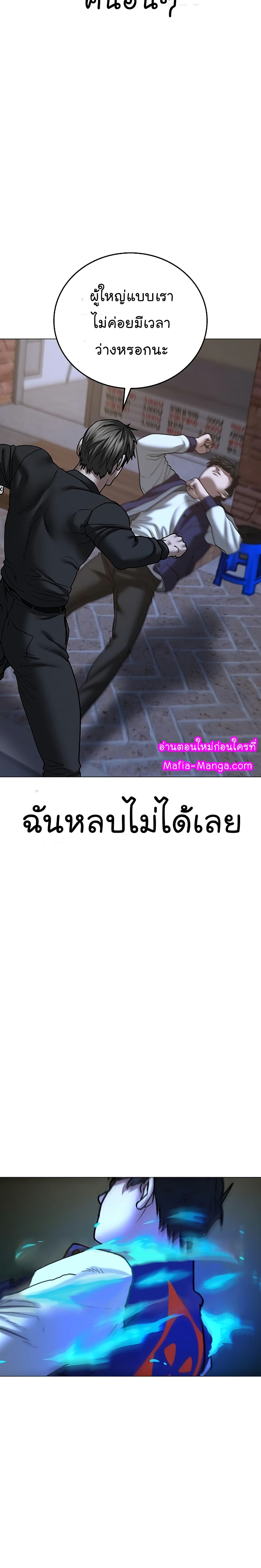 Reality Quest ตอนที่ 54 36