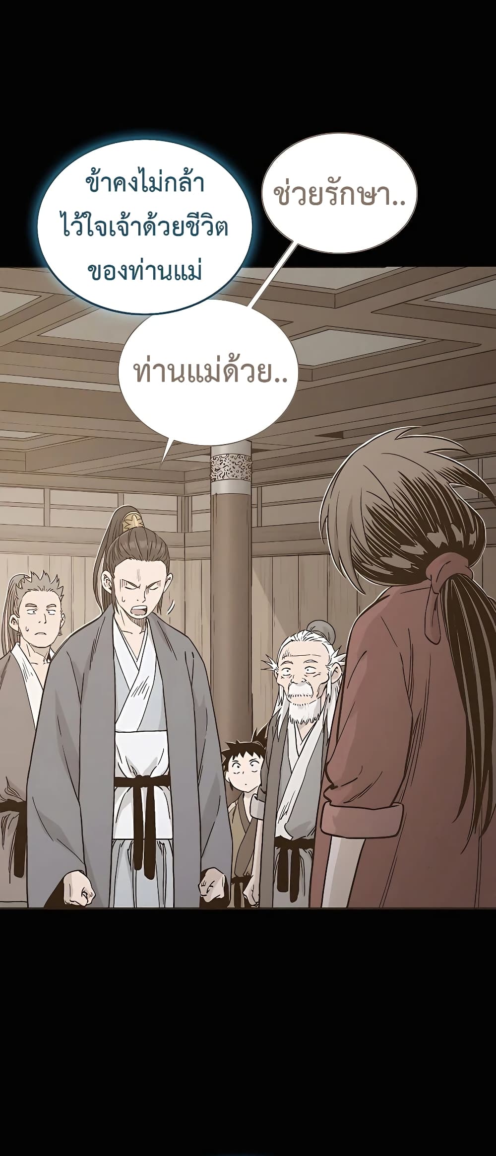 I Reincarnated as a Legendary Surgeon ตอนที่ 65 68