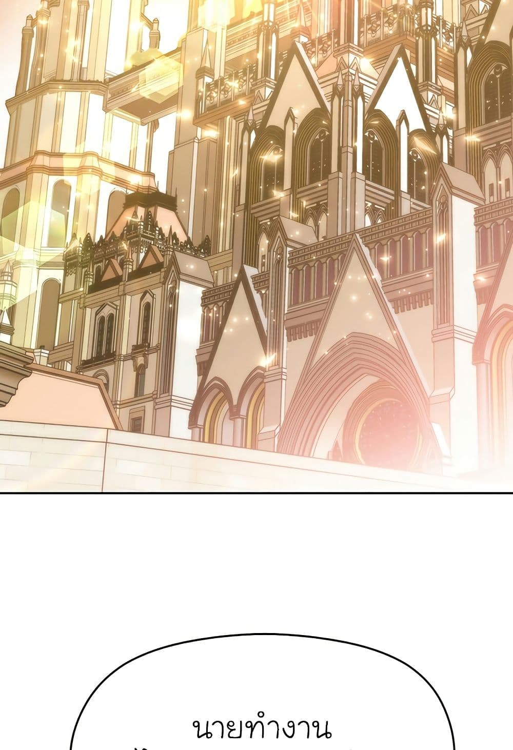 Archmage Transcending Through Regression ตอนที่ 33 49