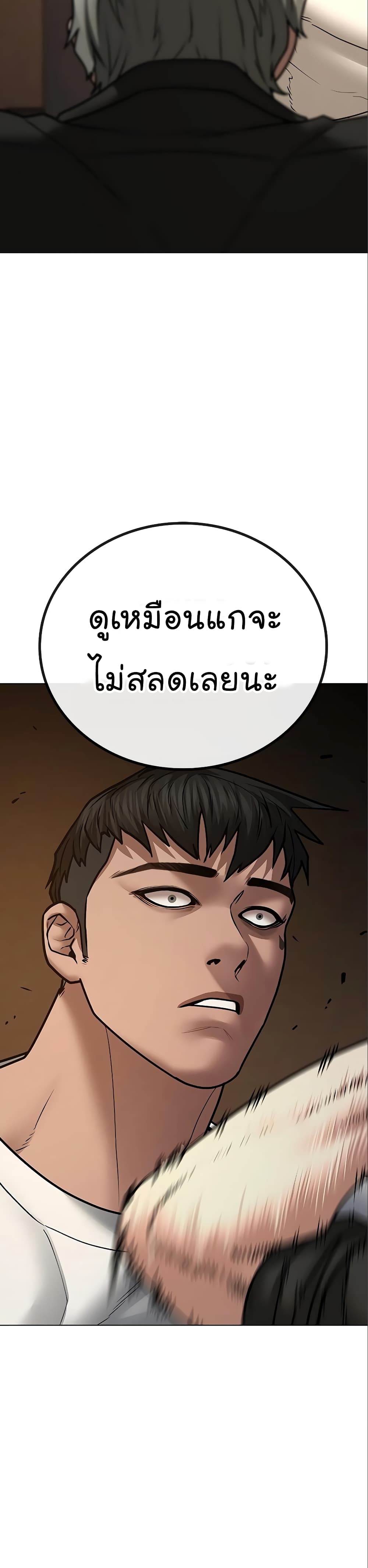 Reality Quest ตอนที่ 49 32