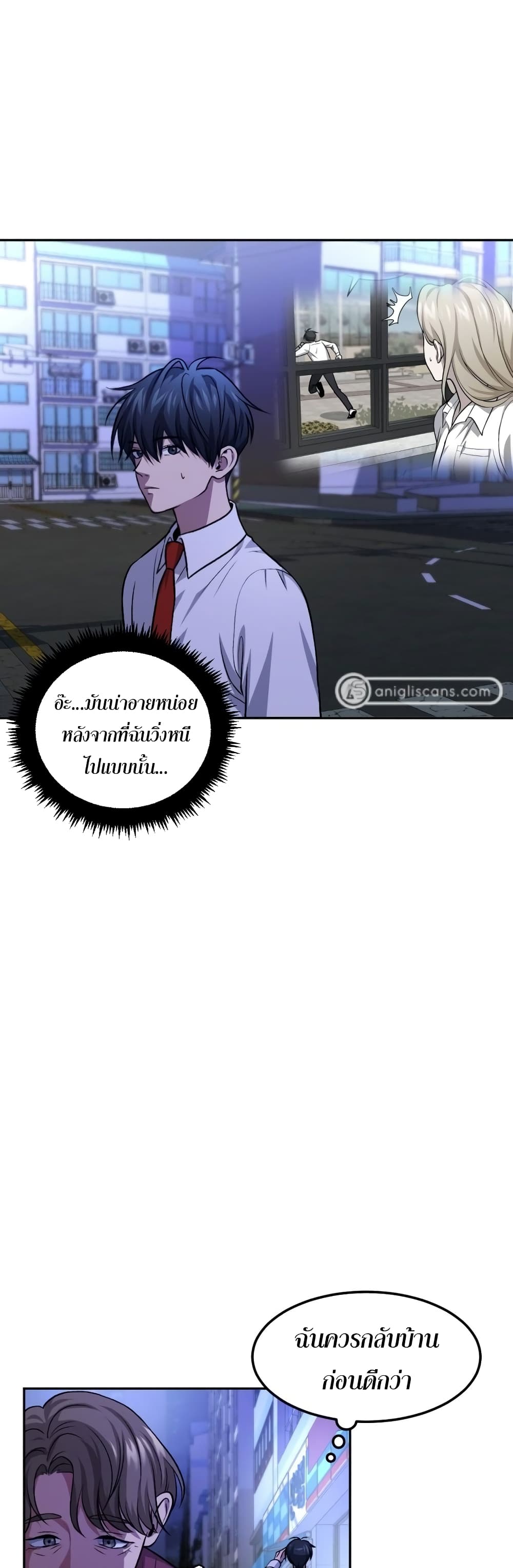 Monsters ตอนที่ 9 20