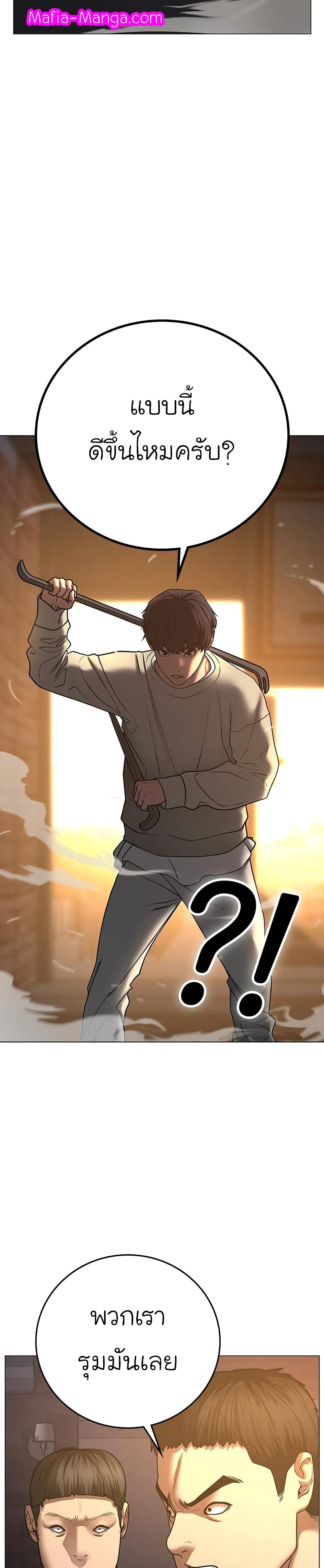 Reality Quest ตอนที่ 60 11