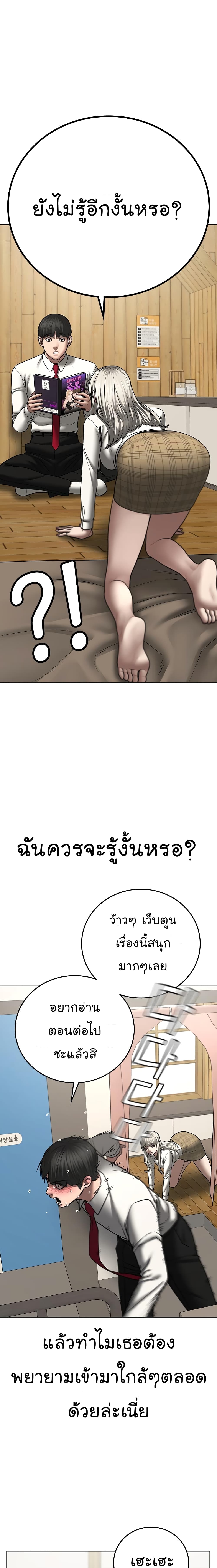 Reality Quest ตอนที่ 52 23